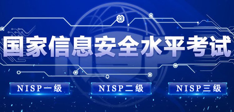nisp管理中心